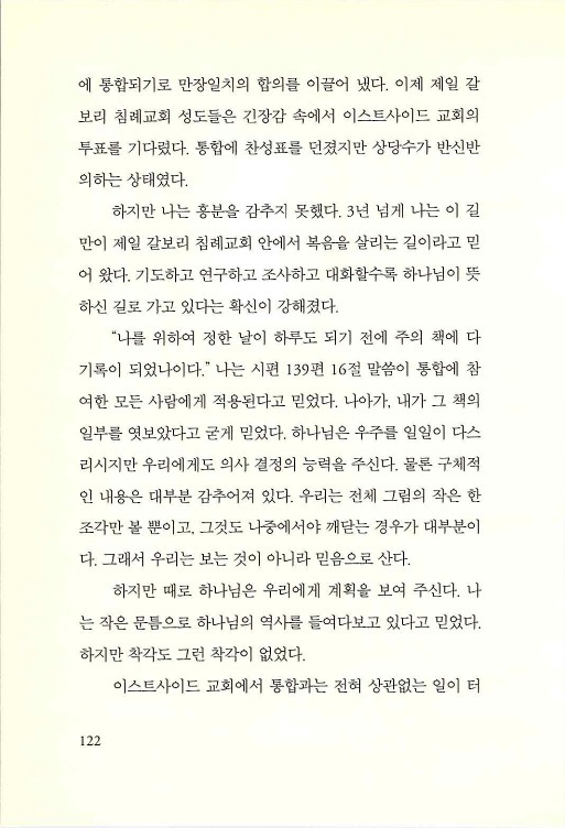 나의사랑하는교회_124.jpg