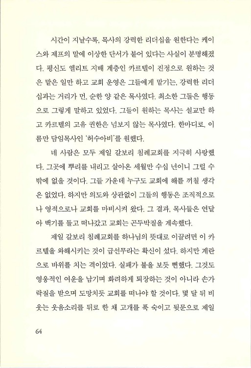 나의사랑하는교회_066.jpg