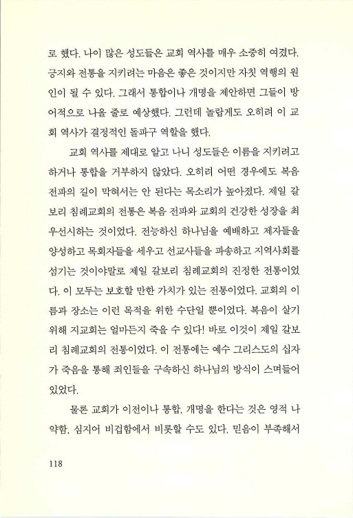 나의사랑하는교회_120.jpg