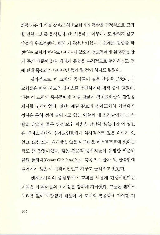 나의사랑하는교회_108.jpg