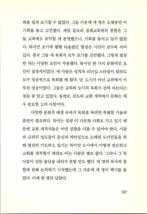 나의사랑하는교회_109.jpg