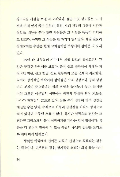 나의사랑하는교회_036.jpg