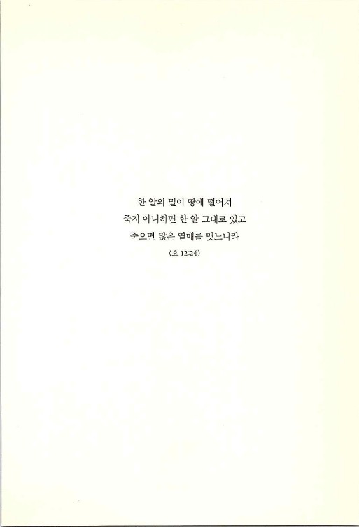 나의사랑하는교회_011.jpg