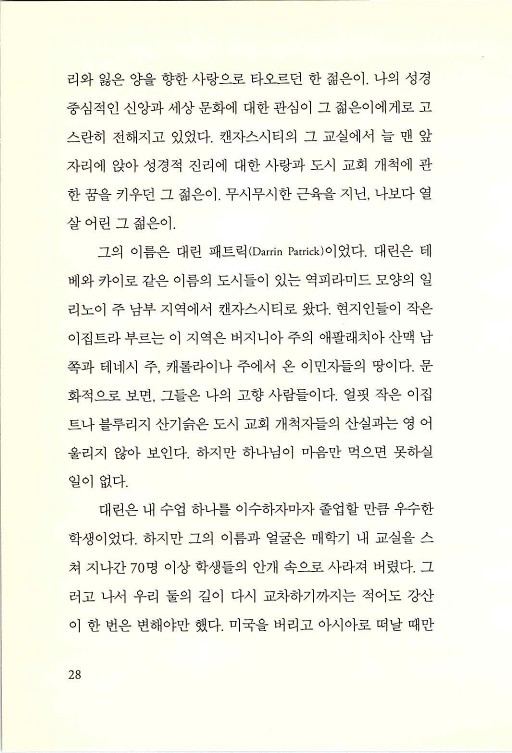 나의사랑하는교회_030.jpg