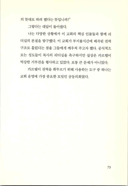 나의사랑하는교회_075.jpg