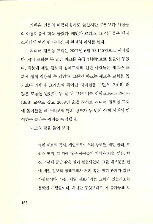 나의사랑하는교회_164.jpg