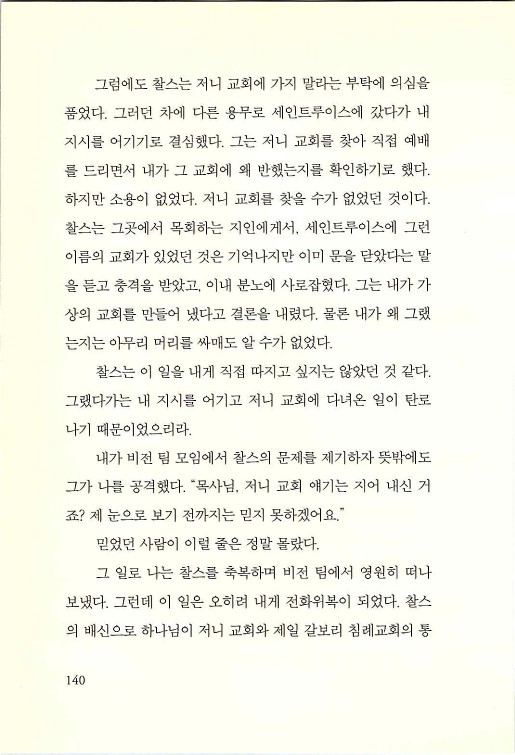 나의사랑하는교회_142.jpg