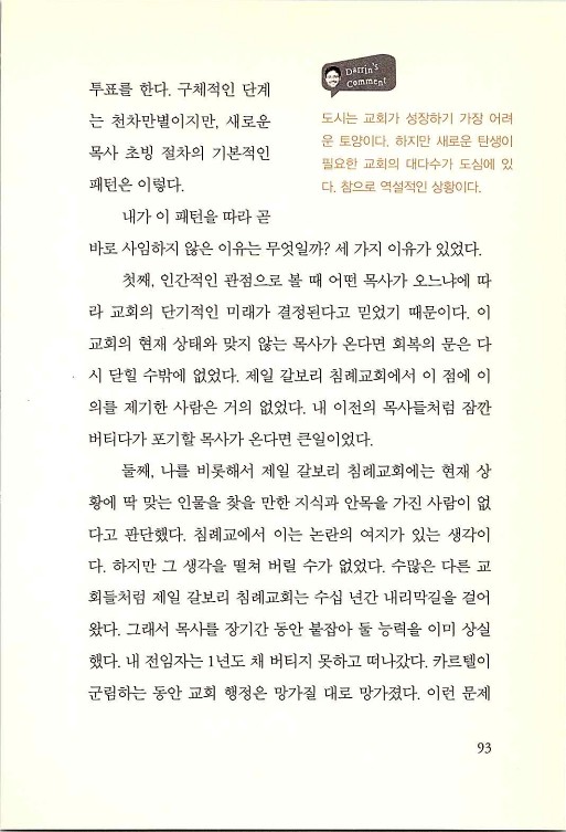 나의사랑하는교회_095.jpg