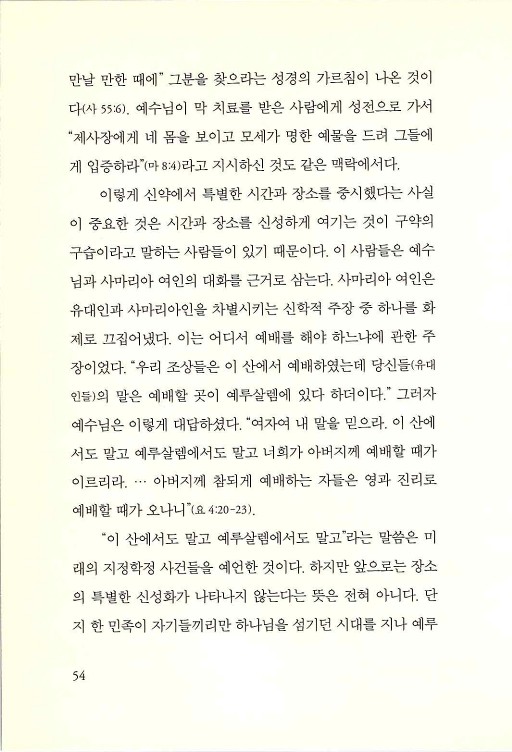 나의사랑하는교회_056.jpg