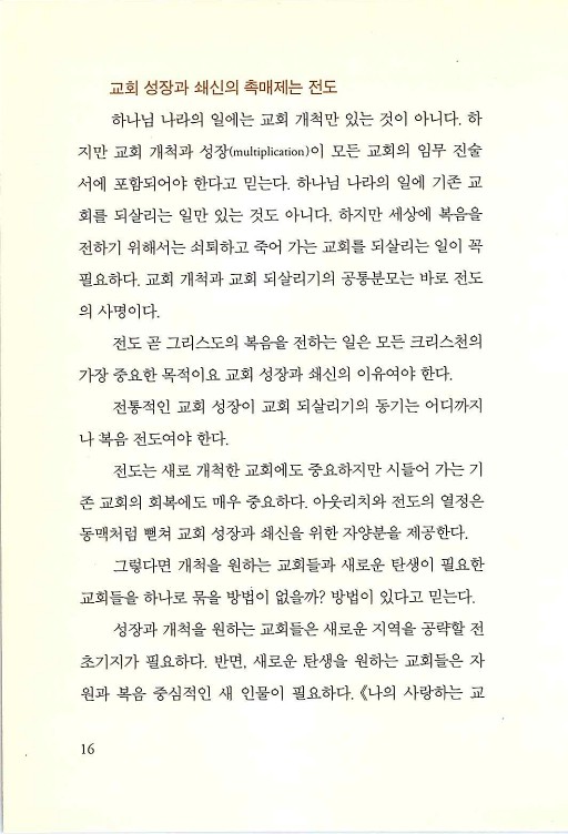 나의사랑하는교회_018.jpg