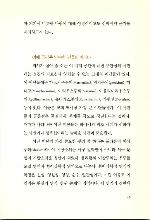 나의사랑하는교회_051.jpg