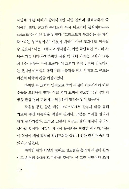 나의사랑하는교회_104.jpg