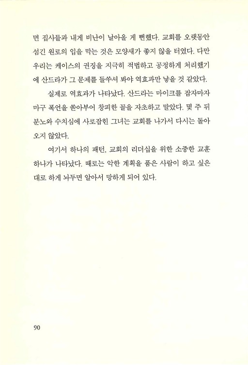 나의사랑하는교회_092.jpg