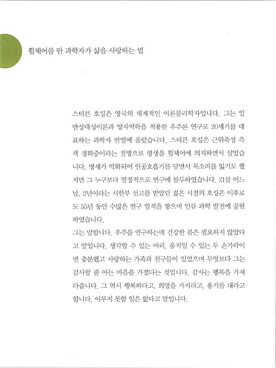 나에게쓰는편지_089.jpg