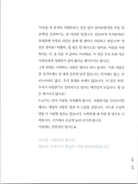 나에게쓰는편지_094.jpg