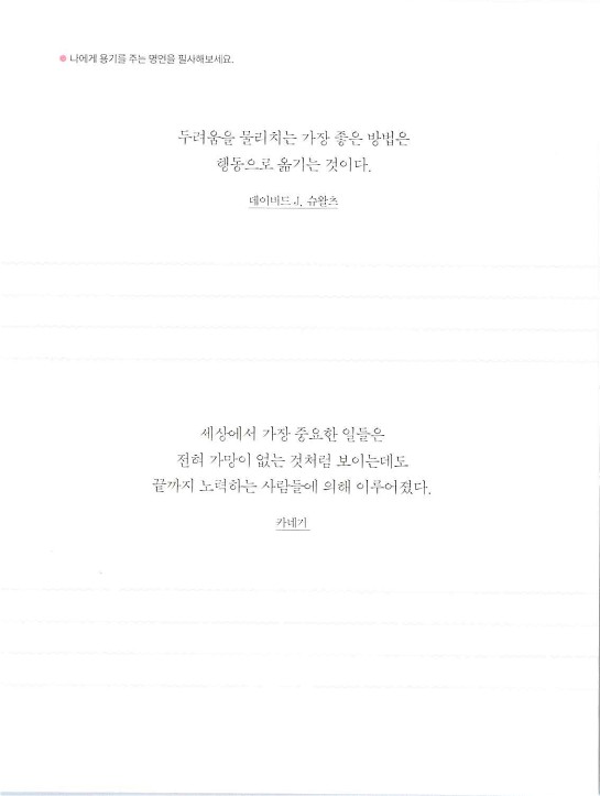 나에게쓰는편지_047.jpg