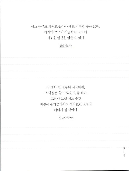 나에게쓰는편지_048.jpg