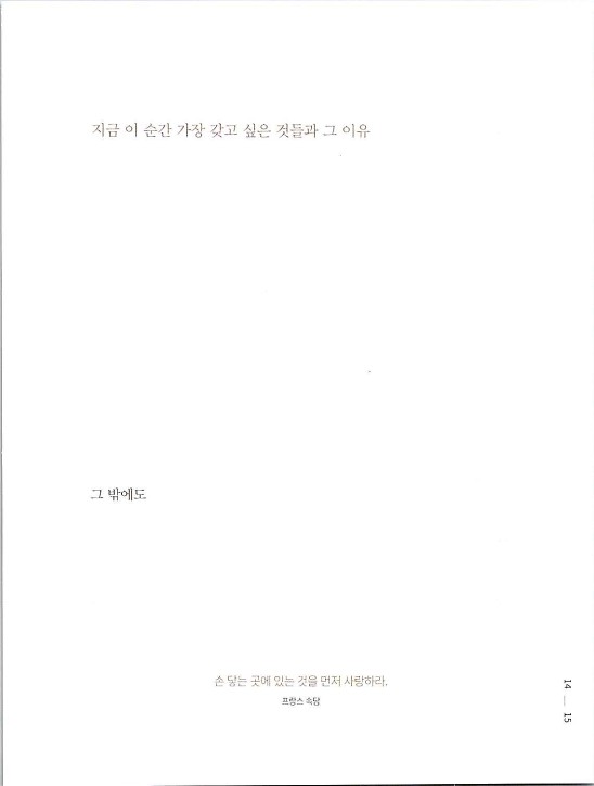 나에게쓰는편지_012.jpg