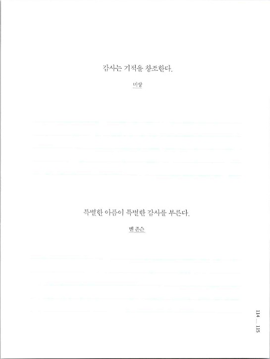 나에게쓰는편지_088.jpg