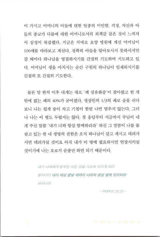 나같은죄인살리신_075.jpg