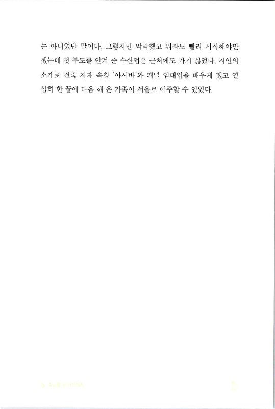 나같은죄인살리신_020.jpg