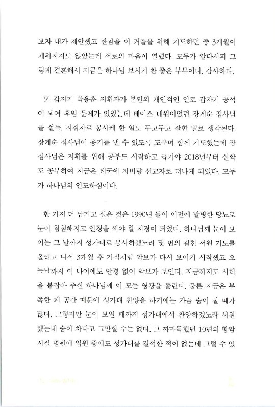 나같은죄인살리신_114.jpg