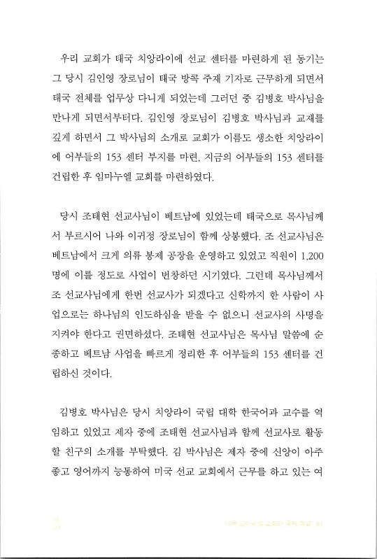 나같은죄인살리신_083.jpg