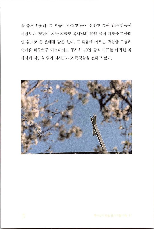 나같은죄인살리신_053.jpg