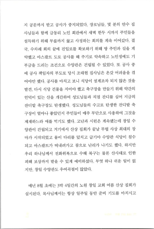 나같은죄인살리신_079.jpg