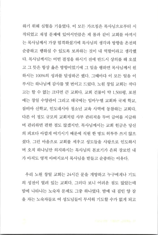 나같은죄인살리신_089.jpg