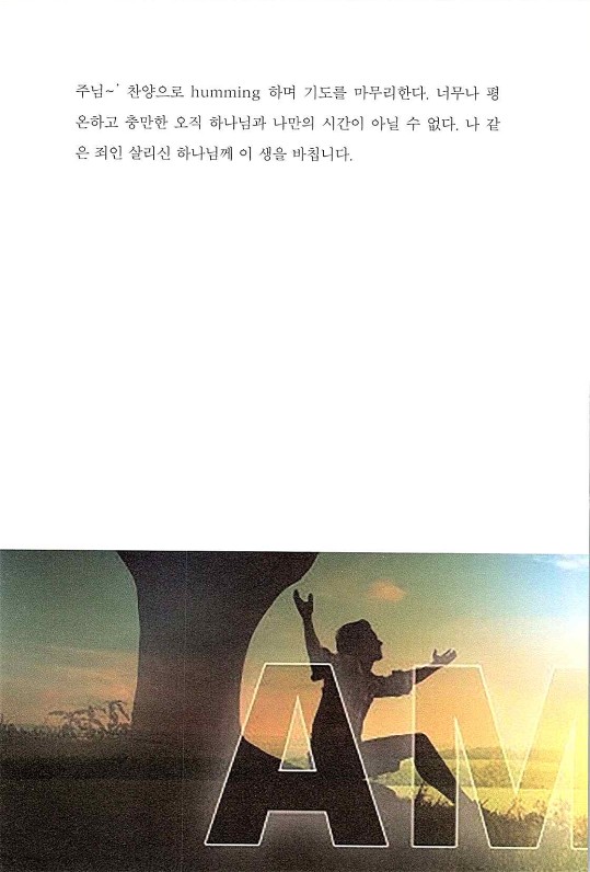 나같은죄인살리신_128.jpg