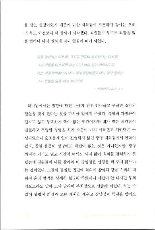 나같은죄인살리신_059.jpg