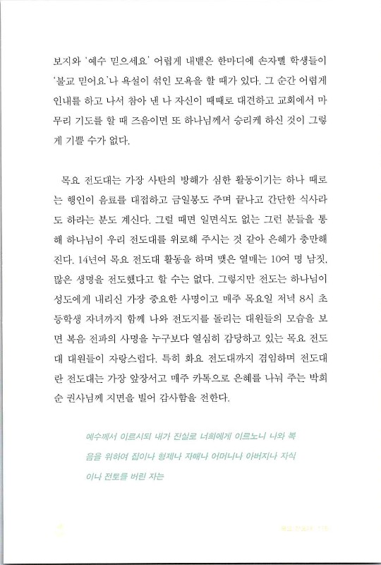 나같은죄인살리신_117.jpg