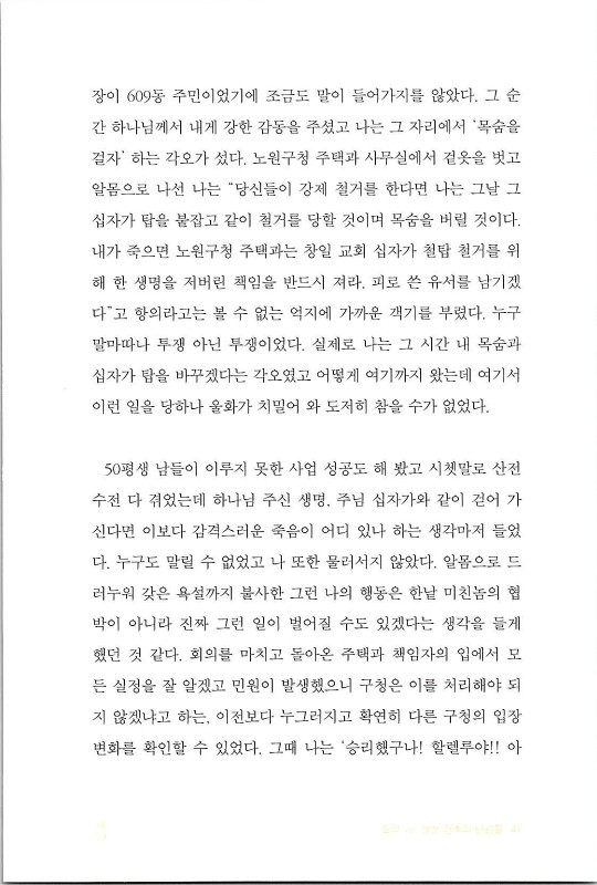 나같은죄인살리신_043.jpg