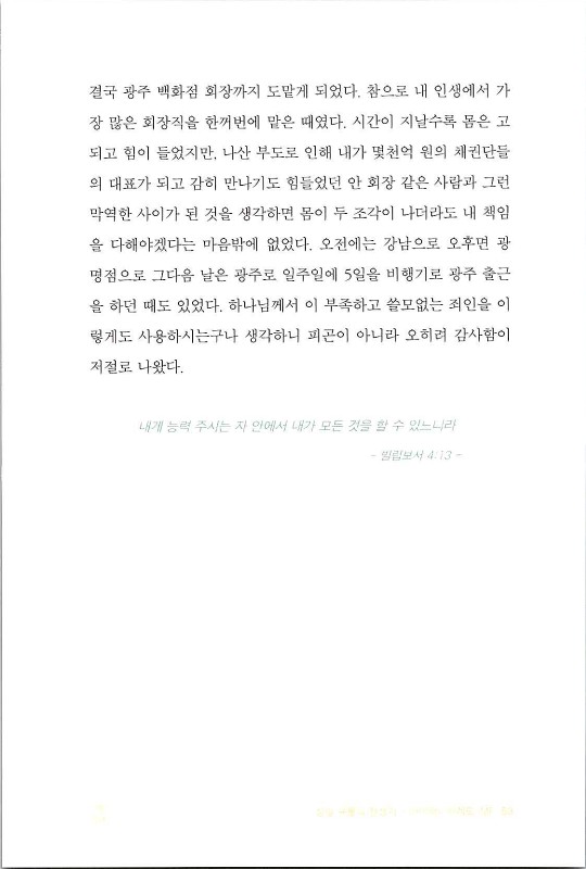 나같은죄인살리신_061.jpg