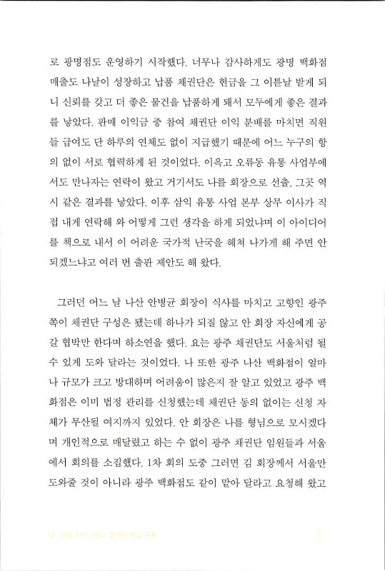 나같은죄인살리신_060.jpg