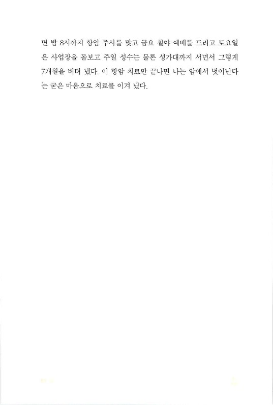 나같은죄인살리신_070.jpg