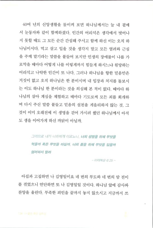 나같은죄인살리신_126.jpg