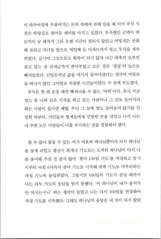 나같은죄인살리신_029.jpg