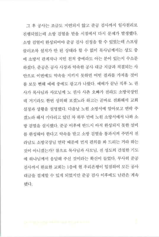 나같은죄인살리신_040.jpg