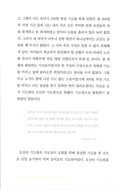 나같은죄인살리신_030.jpg