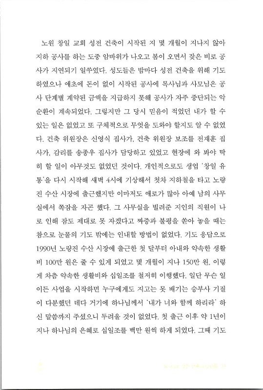 나같은죄인살리신_035.jpg