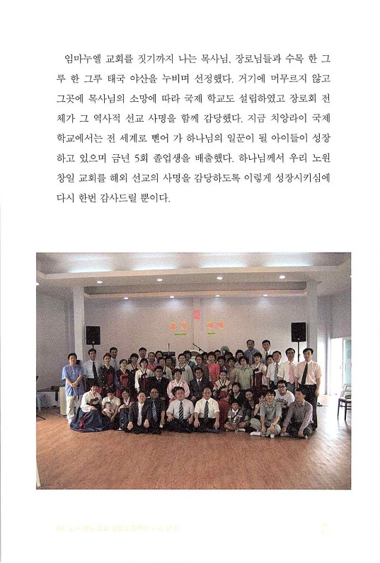 나같은죄인살리신_086.jpg