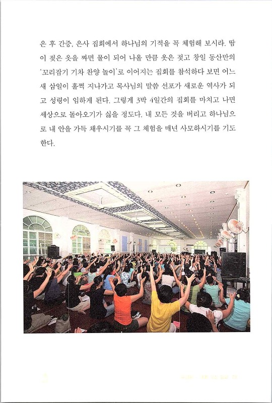 나같은죄인살리신_081.jpg