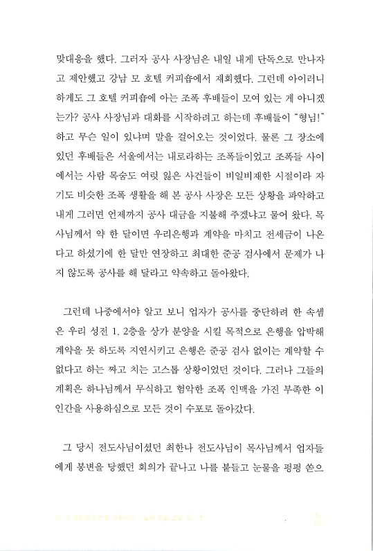 나같은죄인살리신_038.jpg