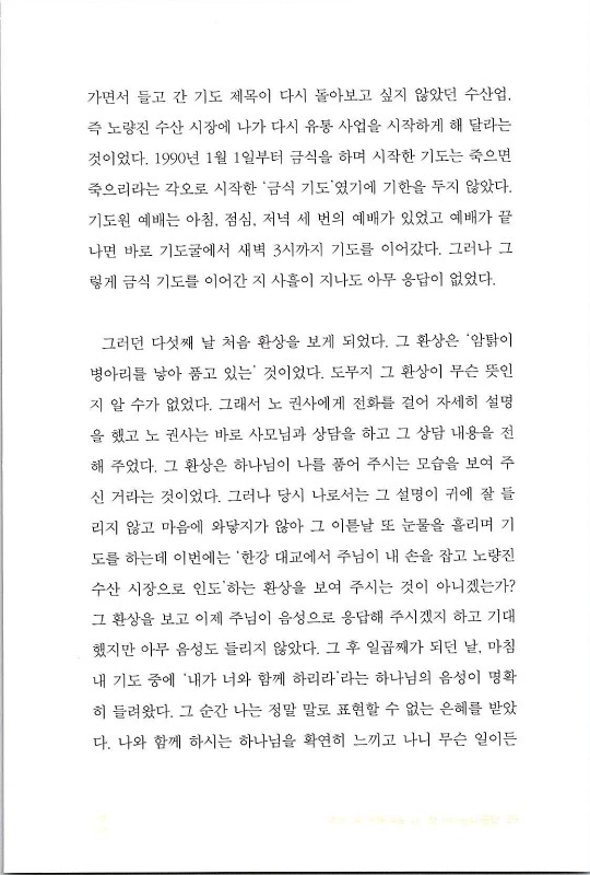 나같은죄인살리신_031.jpg