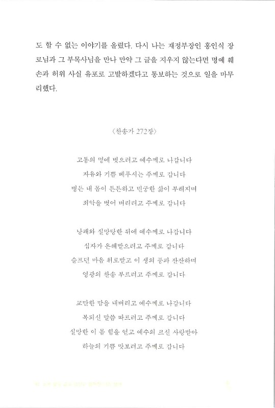 나같은죄인살리신_092.jpg