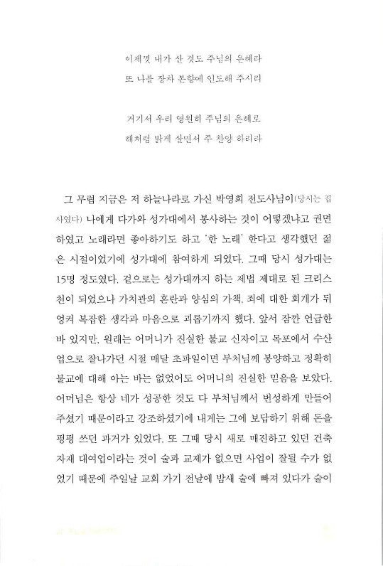 나같은죄인살리신_024.jpg