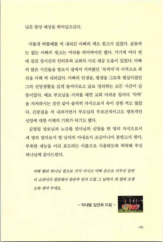 나같은죄인살리신_151.jpg