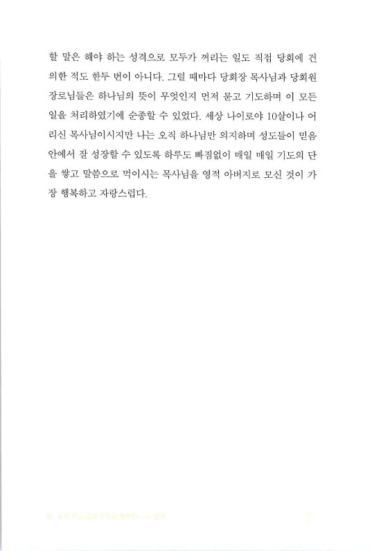 나같은죄인살리신_094.jpg